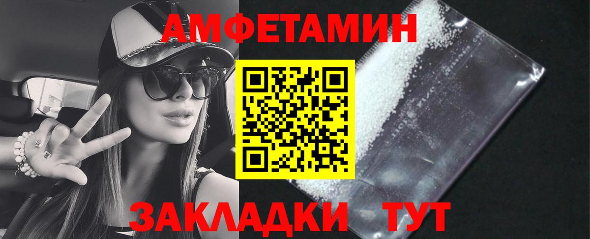 Звенигород  Amphetamine Розовый  Amphetamine  Вход с VPN  АМФЕТАМИН 