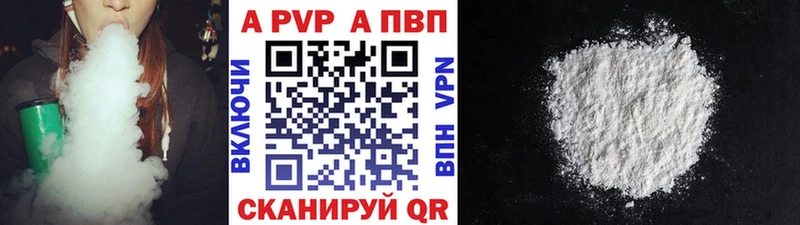А ПВП крисы CK  где можно купить   Звенигород 