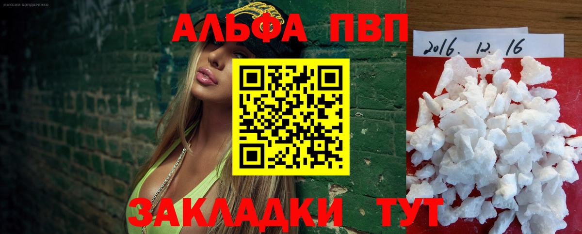 Звенигород  A-PVP VHQ  А ПВП крисы CK  Вход с VPN 