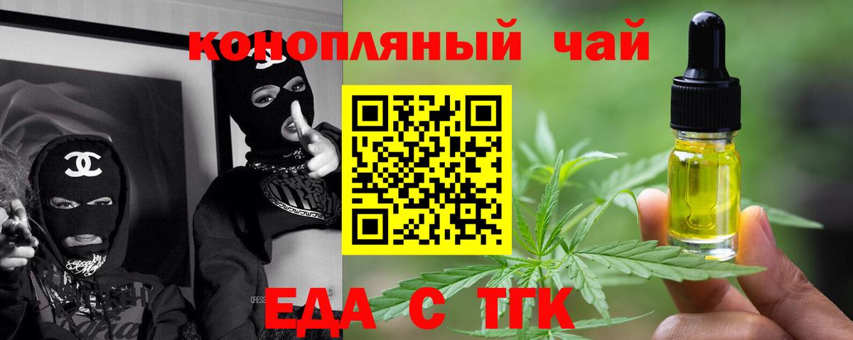 Cannafood конопля  Вход с VPN  Звенигород 
