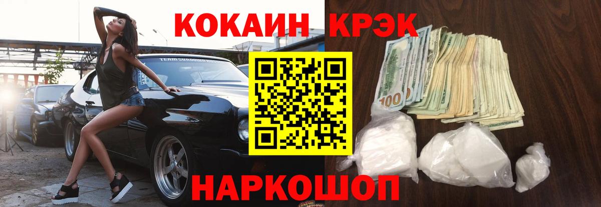 Cocaine FishScale Звенигород