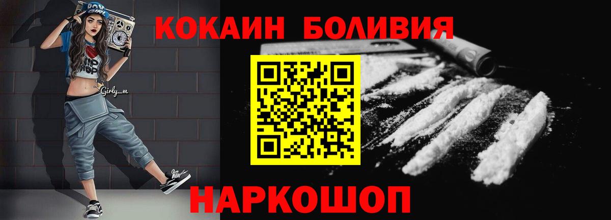 Звенигород  Кокаин Боливия  КОКАИН Боливия  Вход с VPN 