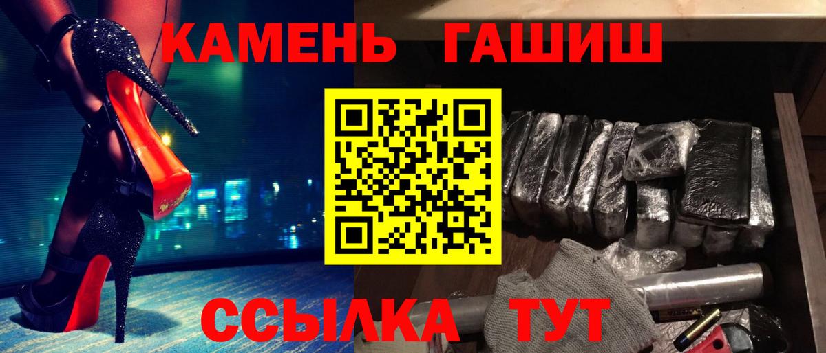 Гашиш Cannabis  ГАШ 40% ТГК  Звенигород  Вход с VPN 