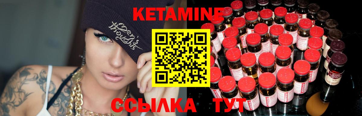Кетамин VHQ  КЕТАМИН VHQ  Вход с VPN  Звенигород 