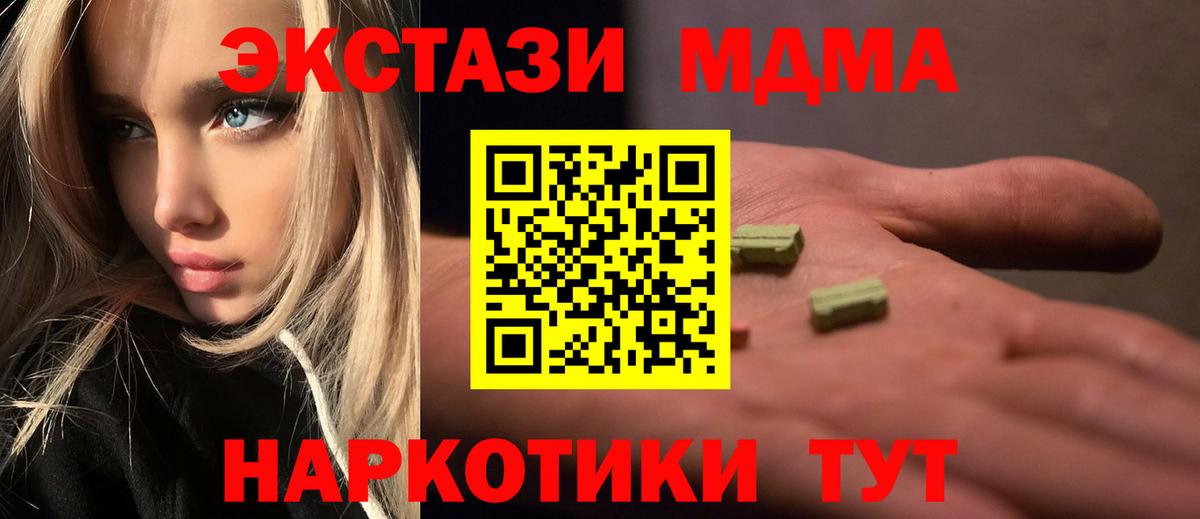 MDMA Molly Звенигород