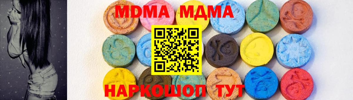 Звенигород  МДМА Molly  MDMA  MDMA VHQ  Вход с VPN 