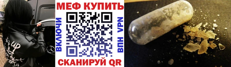 Меф мяу мяу мука Звенигород