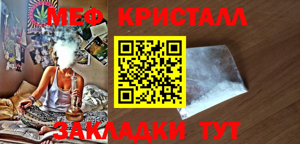 ГАШ  COCAIN  МЕФ   Вход с VPN  Экстази  Бошки Шишки  Звенигород  МДМА 