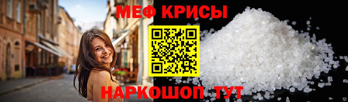 Мефедрон 4 MMC  где найти   Мефедрон  МЕФ мука  Звенигород  Вход с VPN 