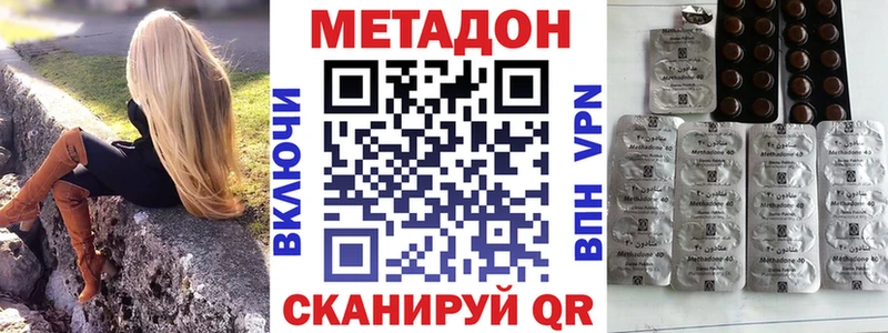 Метадон кристалл Звенигород