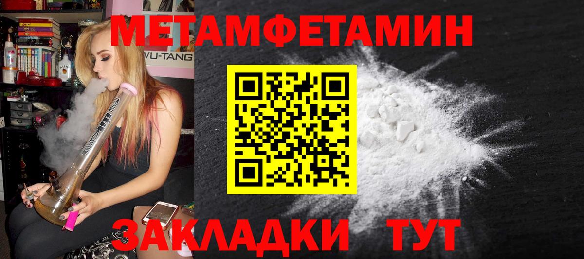 Метамфетамин мет  Вход с VPN  Звенигород  МЕТАМФЕТАМИН  Метамфетамин мет 