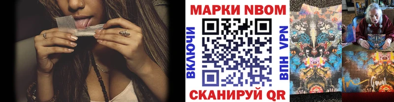 Марки NBOMe 1,8мг  Звенигород 