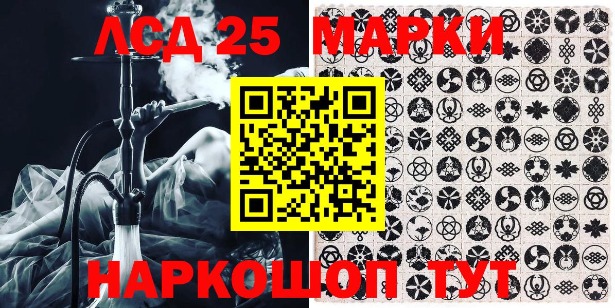 Марки 25I-NBOMe 1500мкг  Вход с VPN  как найти закладки  Звенигород 