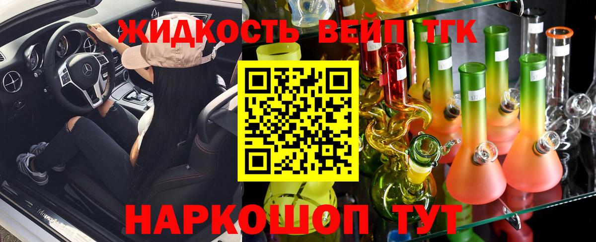 Звенигород  магазин продажи наркотиков  Вход с VPN  Дистиллят ТГК Wax  ТГК вейп 