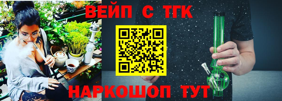 Дистиллят ТГК THC oil Звенигород